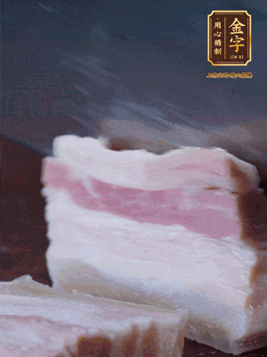 NG大舞台
咸肉煮熟切片