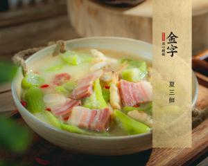 夏三鲜